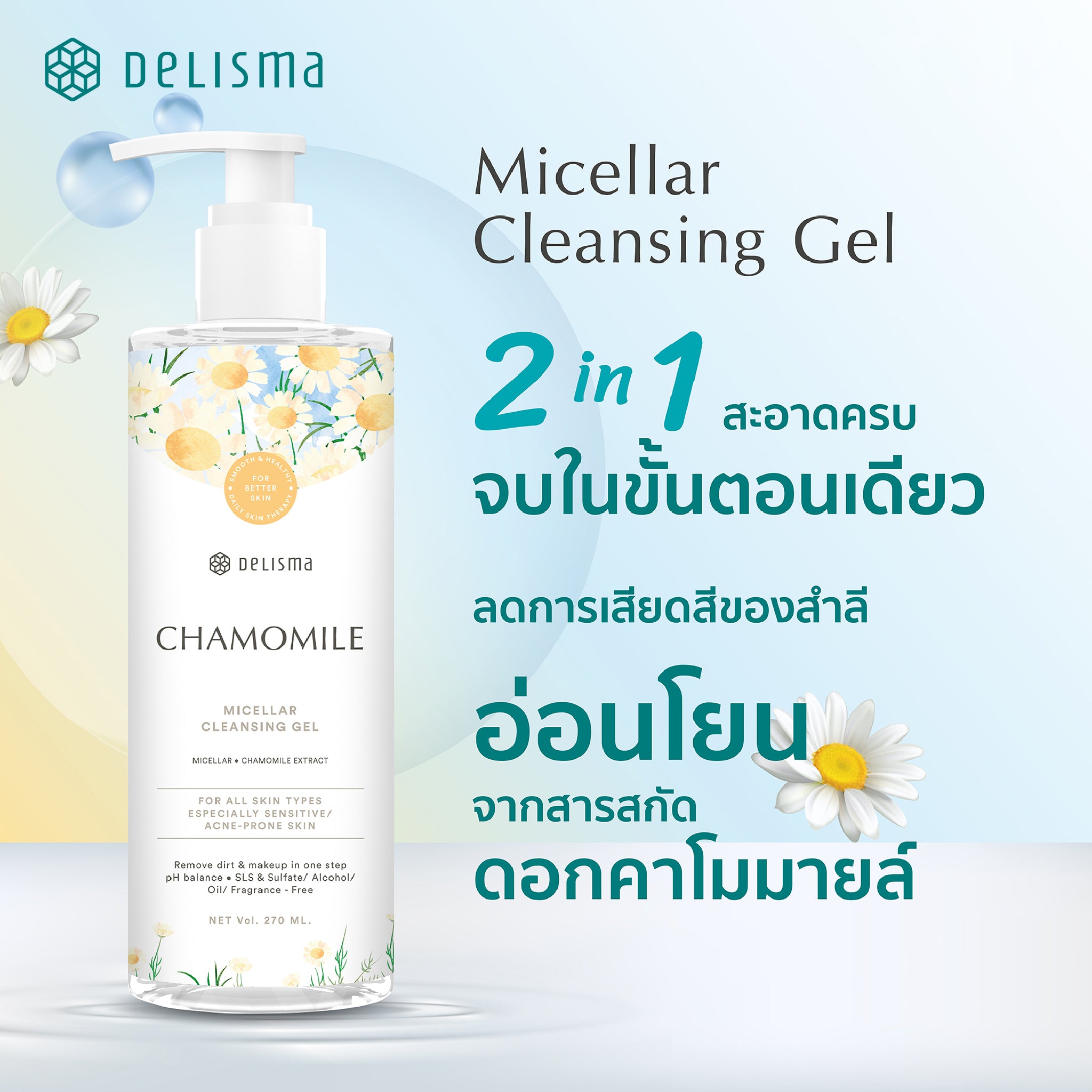 Delisma - Chamomile Micellar Cleansing Gel 270 ml