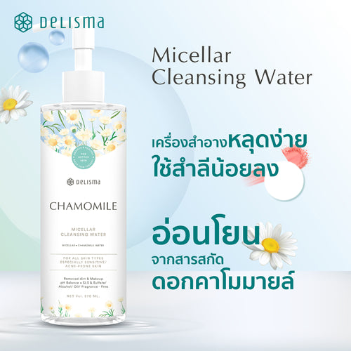 Delisma - Chamomile Micellar Cleansing Water 270 ml