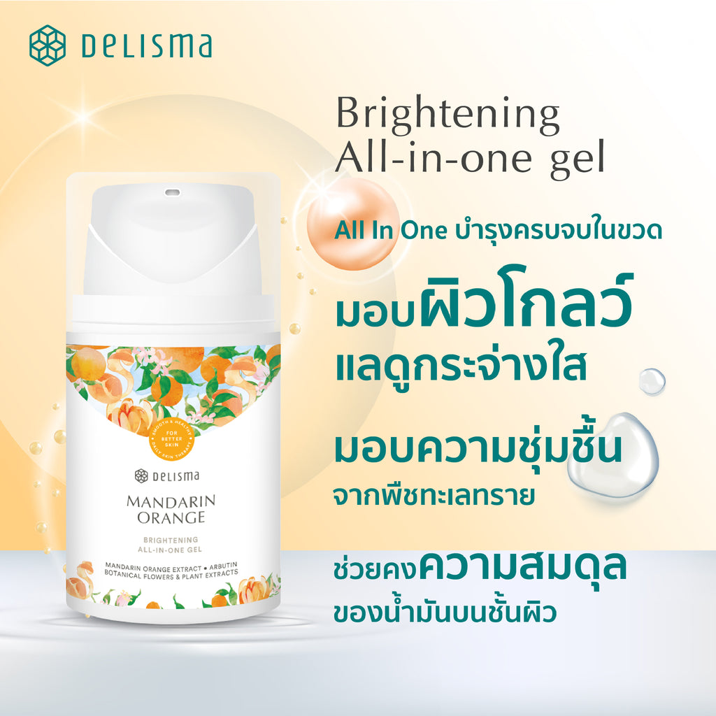 Delisma - Mandarin Orange Brightening All-In-One Gel 50 g