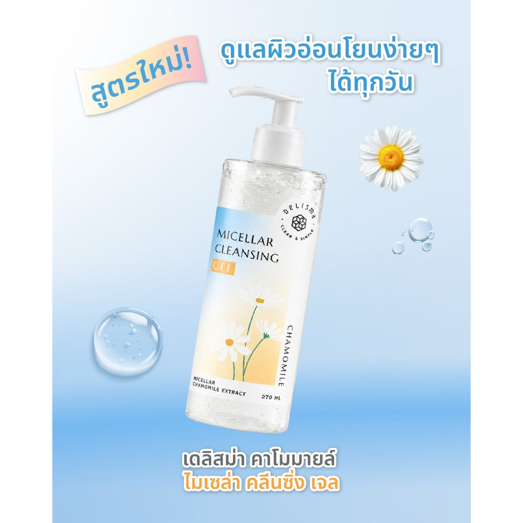 Pack2 (1 Free 1) Delisma - Chamomile Micellar Cleansing Gel 270 ml.  Exp. 07/07/29