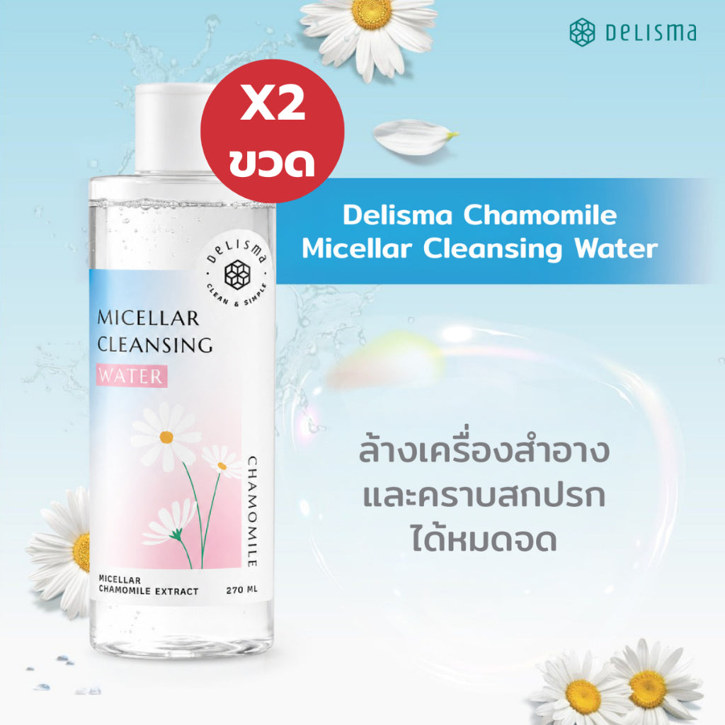 Pack2 (1 Free 1) Delisma - Chamomile Micellar Cleansing Water 270 ml Exp. 10/01/27